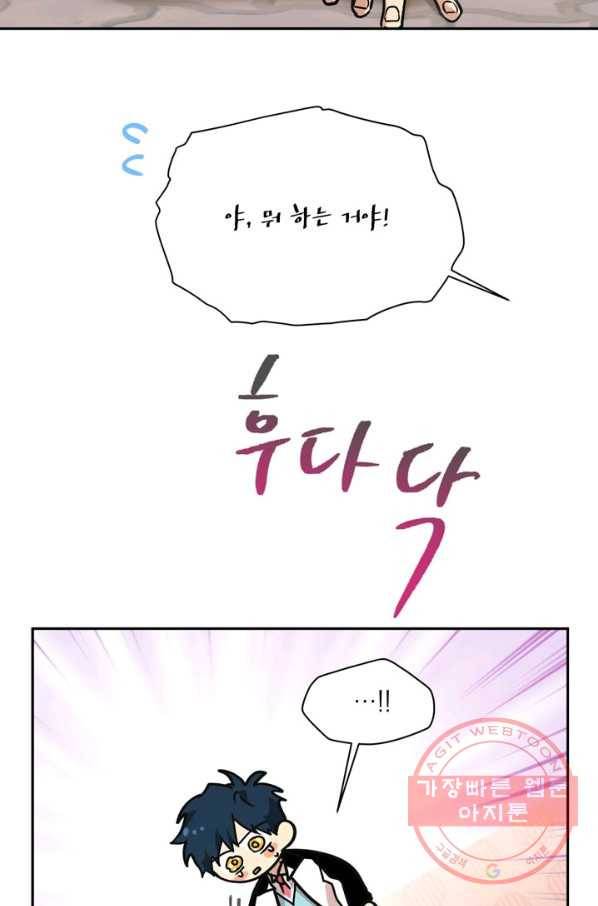 논픽션 프레이즈 64화 11