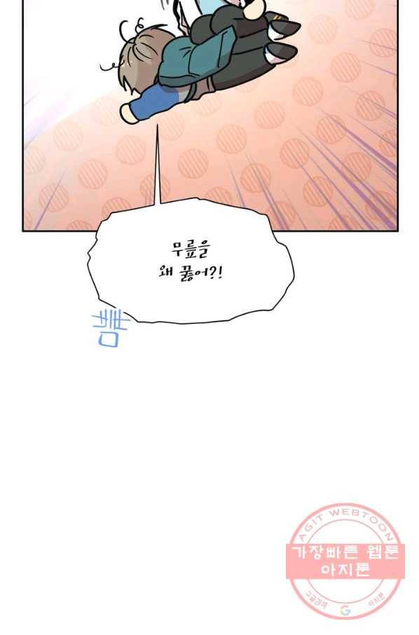 논픽션 프레이즈 64화 12