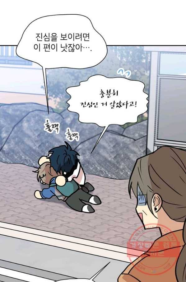논픽션 프레이즈 64화 13