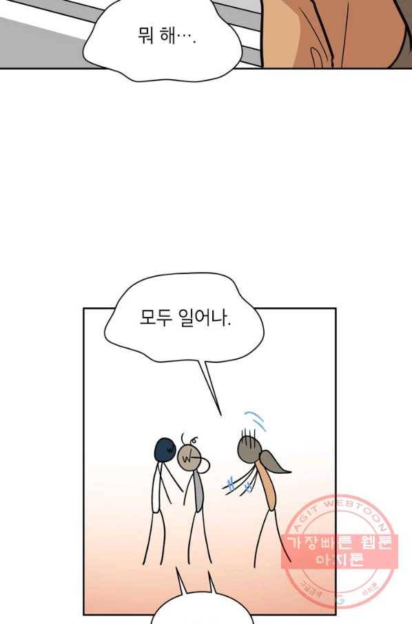 논픽션 프레이즈 64화 14