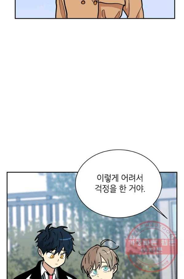 논픽션 프레이즈 64화 16