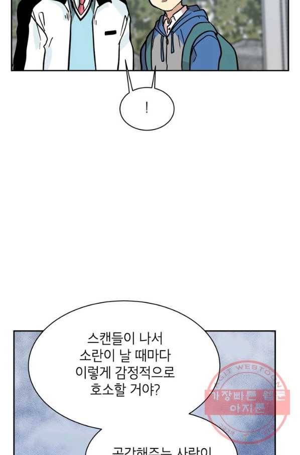 논픽션 프레이즈 64화 17