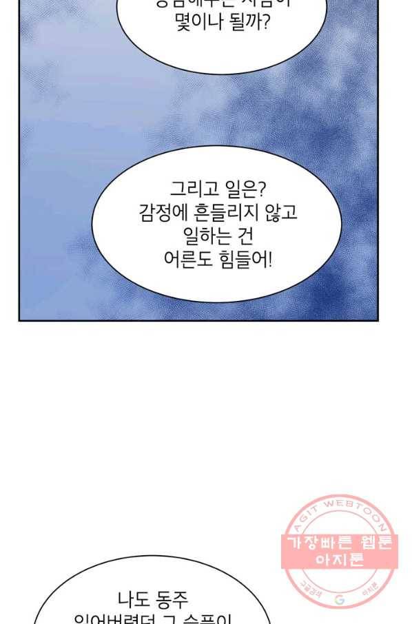 논픽션 프레이즈 64화 18