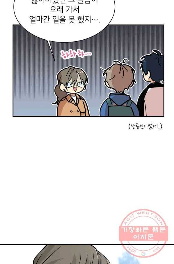논픽션 프레이즈 64화 19