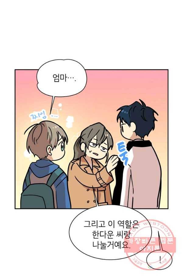 논픽션 프레이즈 64화 23