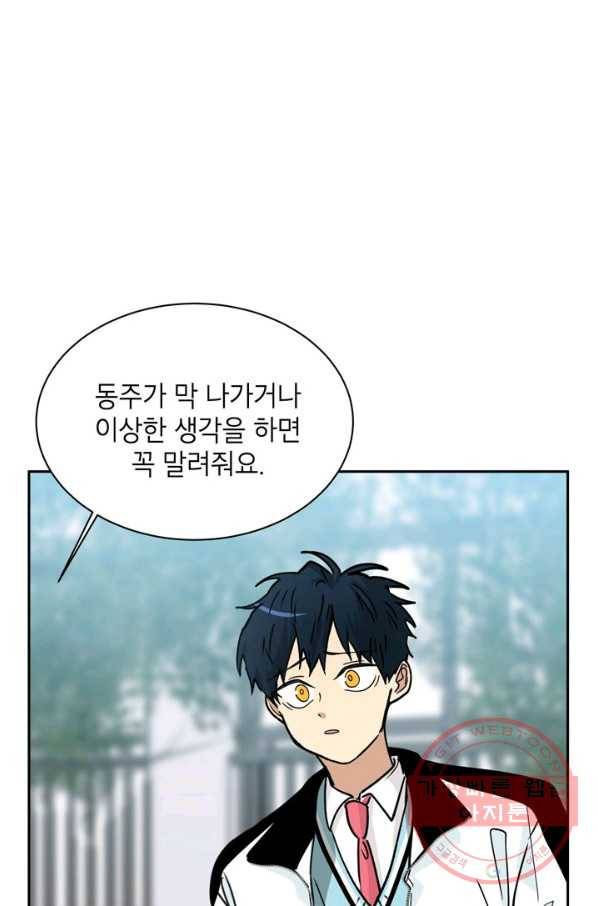 논픽션 프레이즈 64화 24