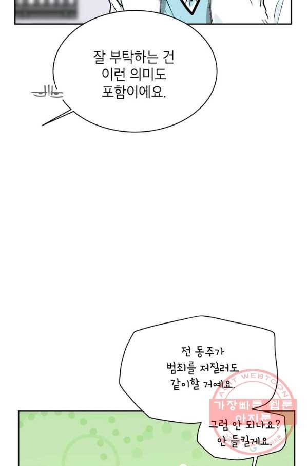 논픽션 프레이즈 64화 25