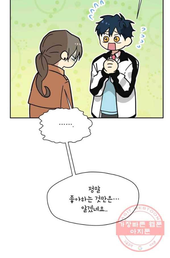 논픽션 프레이즈 64화 26