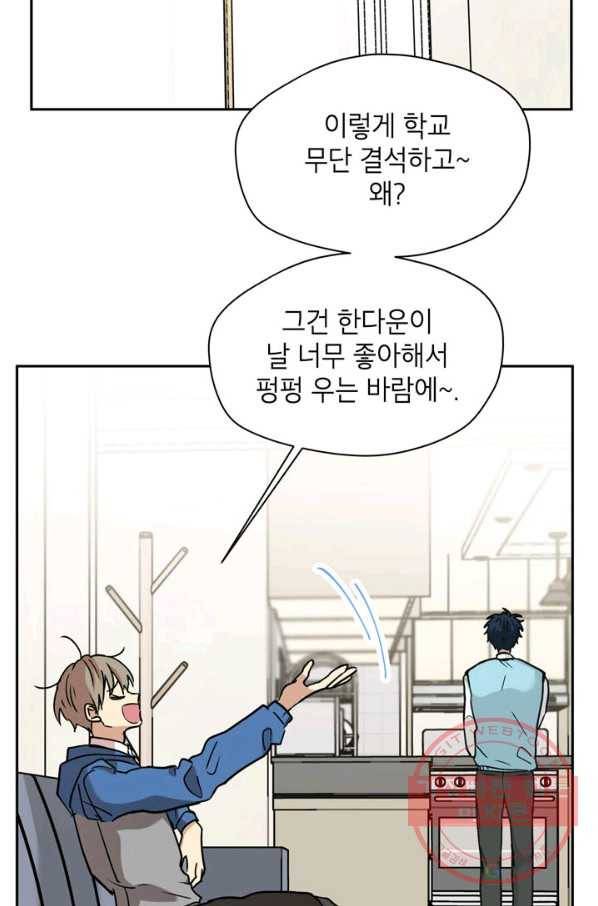 논픽션 프레이즈 64화 28