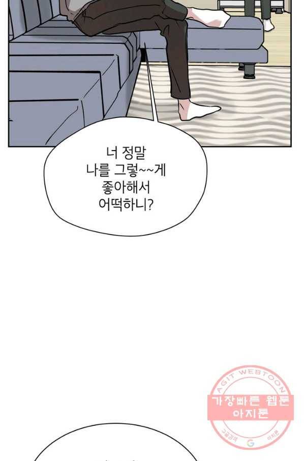 논픽션 프레이즈 64화 29