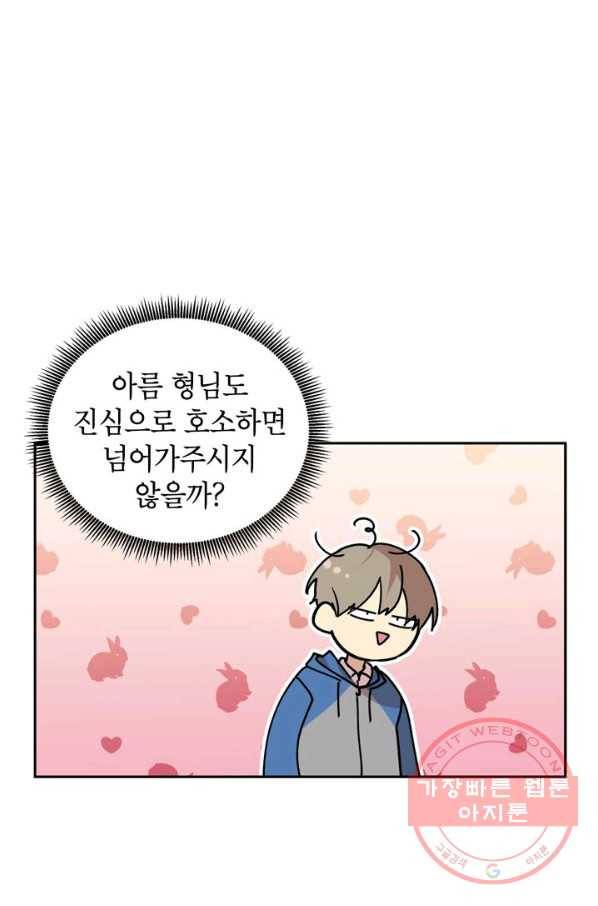 논픽션 프레이즈 64화 35