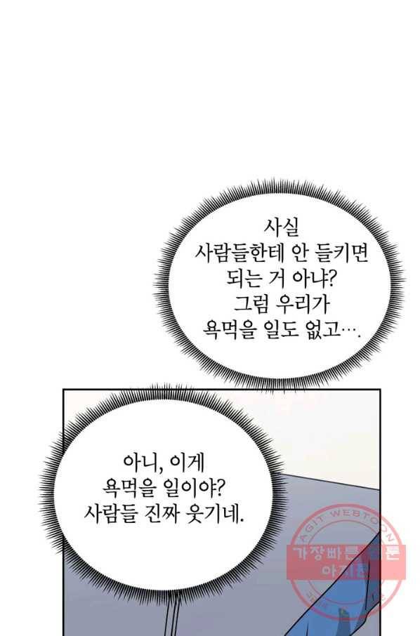 논픽션 프레이즈 64화 36