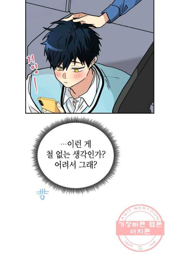 논픽션 프레이즈 64화 37