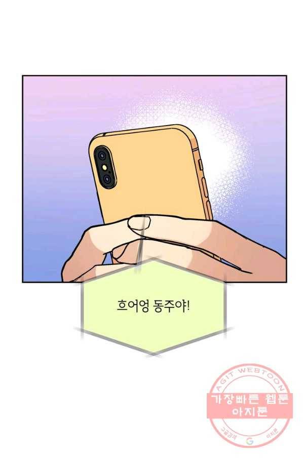 논픽션 프레이즈 64화 38