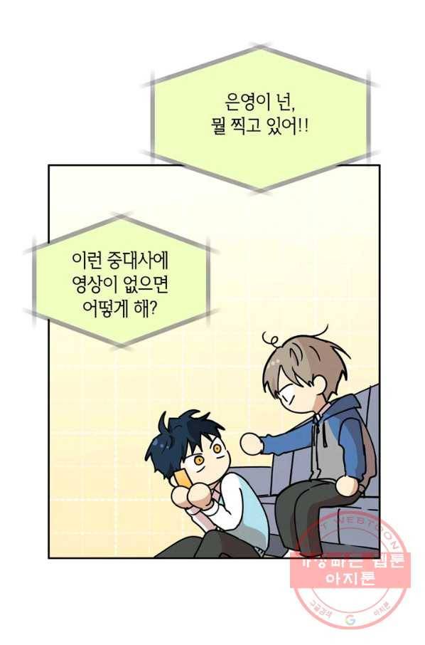 논픽션 프레이즈 64화 39