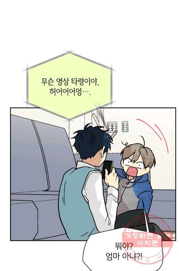 논픽션 프레이즈 64화 40