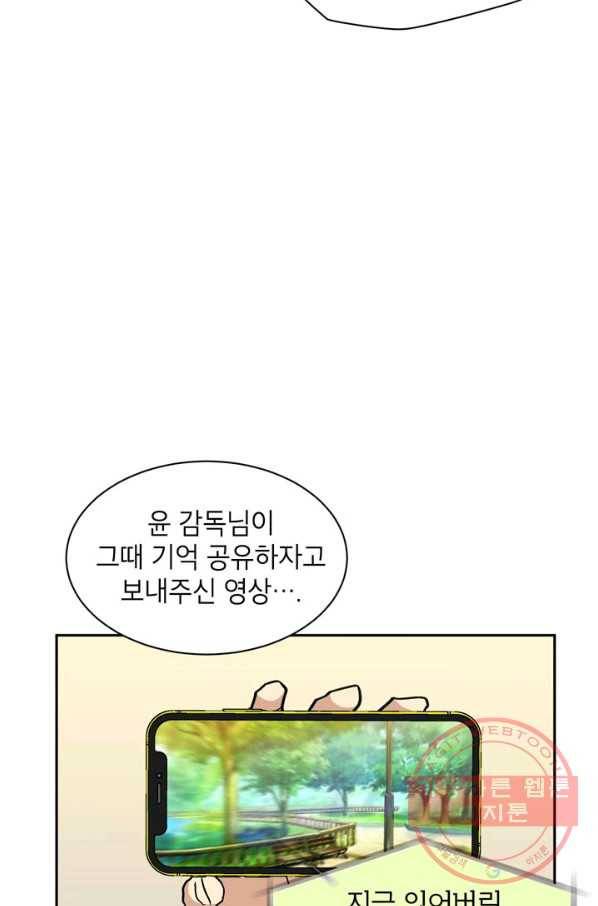 논픽션 프레이즈 64화 41
