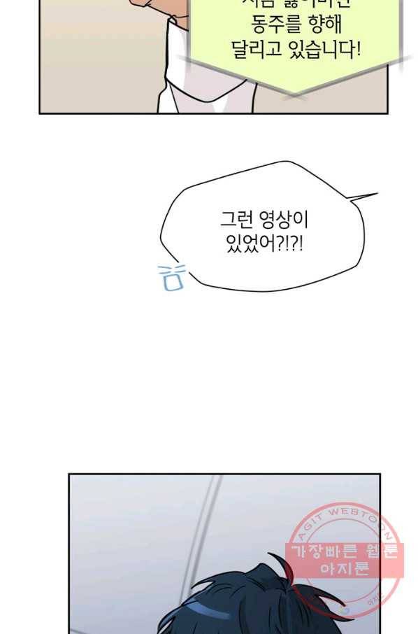 논픽션 프레이즈 64화 42