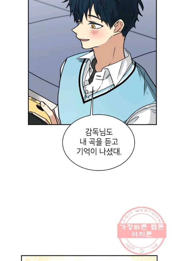 논픽션 프레이즈 64화 43