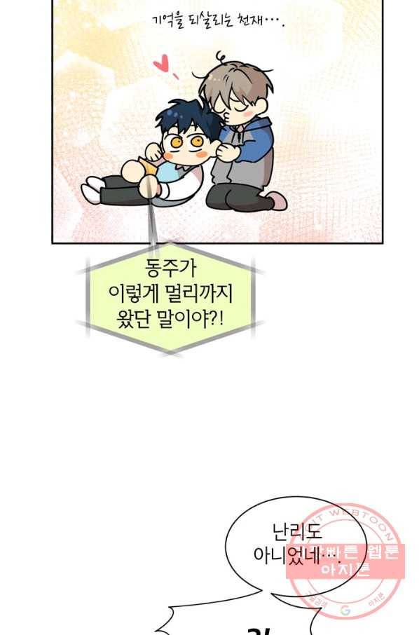 논픽션 프레이즈 64화 44