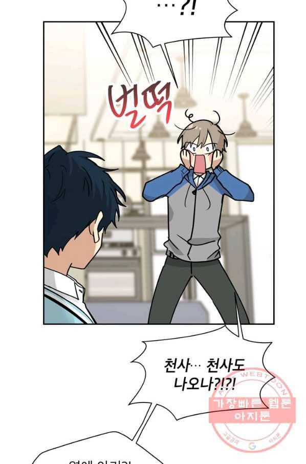 논픽션 프레이즈 64화 45
