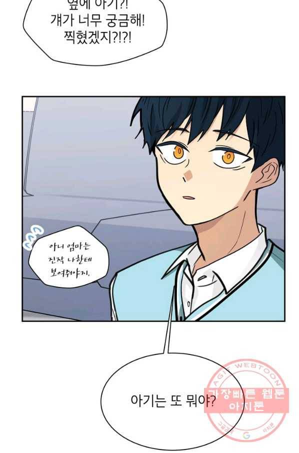 논픽션 프레이즈 64화 46