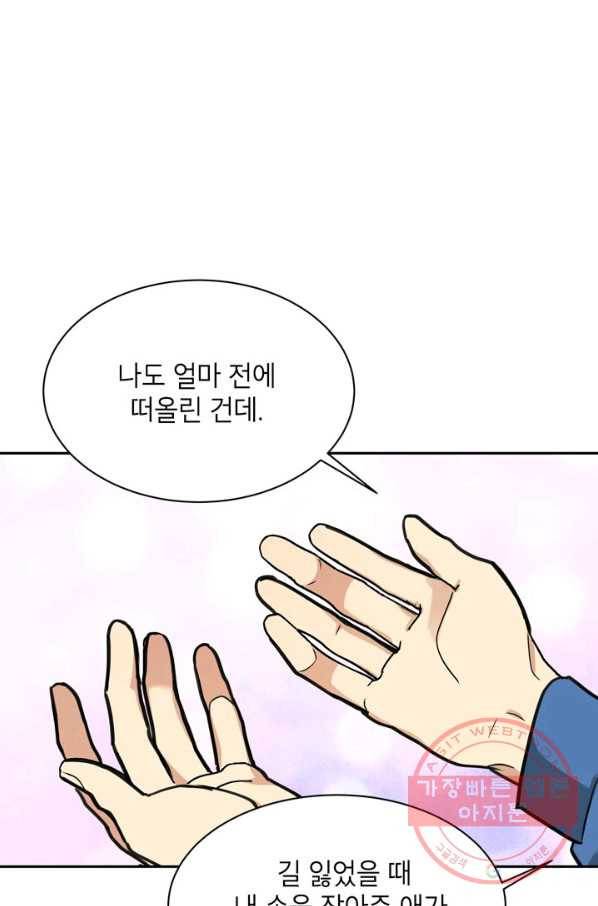 논픽션 프레이즈 64화 47
