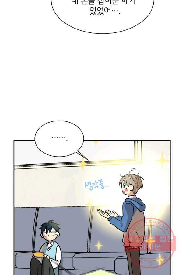 논픽션 프레이즈 64화 48