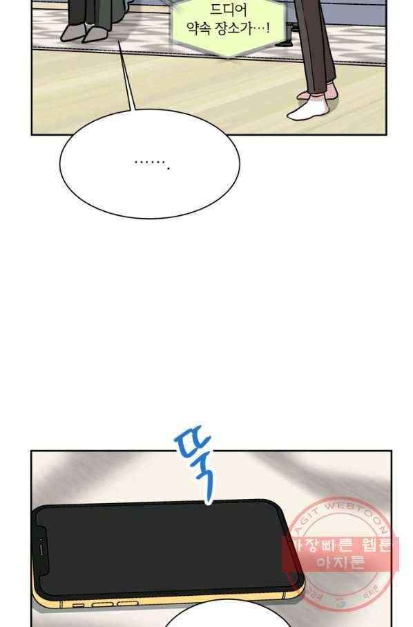 논픽션 프레이즈 64화 49