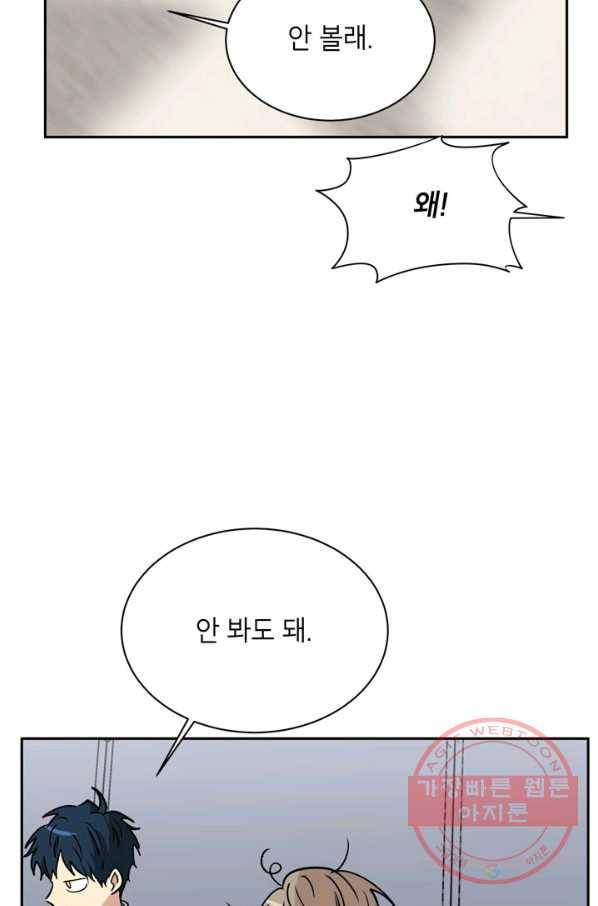 논픽션 프레이즈 64화 50