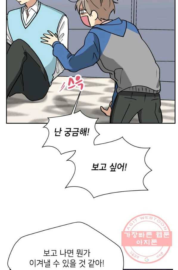 논픽션 프레이즈 64화 51