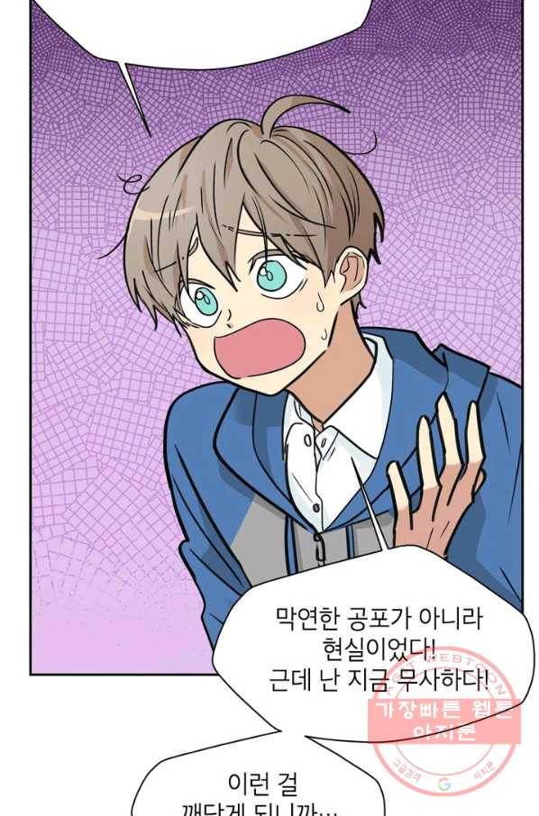 논픽션 프레이즈 64화 52