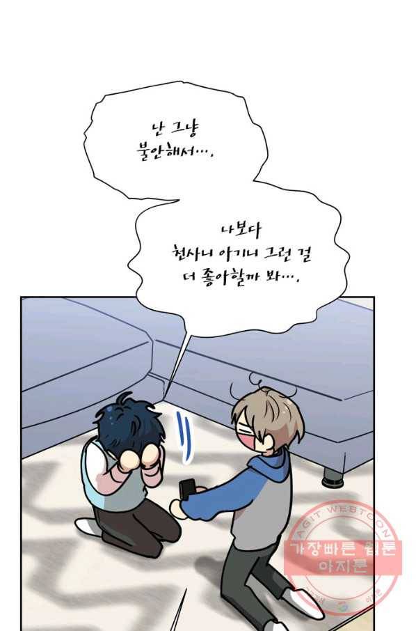 논픽션 프레이즈 64화 55