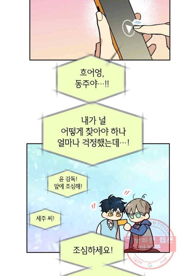 논픽션 프레이즈 64화 57