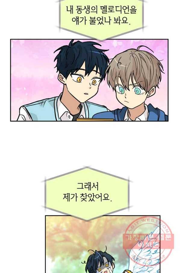 논픽션 프레이즈 64화 58