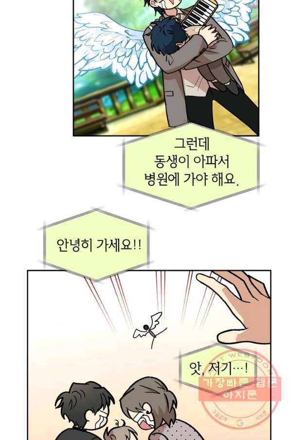 논픽션 프레이즈 64화 59