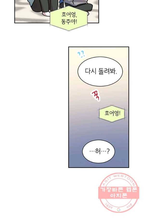 논픽션 프레이즈 64화 62