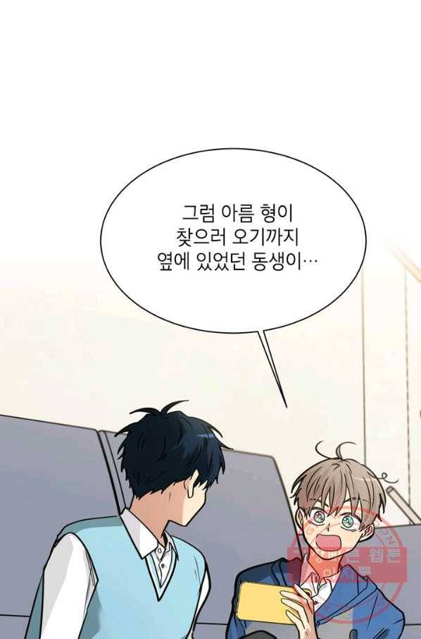 논픽션 프레이즈 64화 63