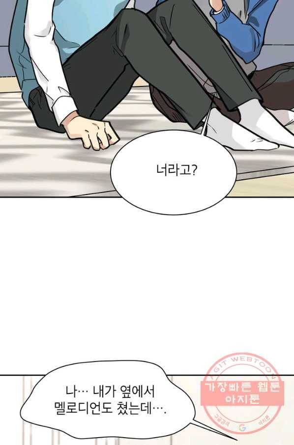 논픽션 프레이즈 64화 64