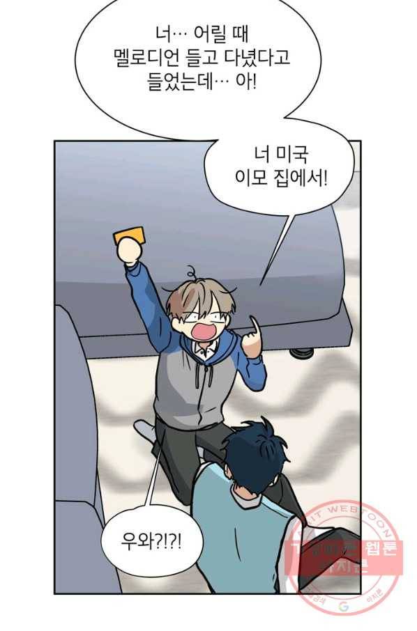 논픽션 프레이즈 64화 66