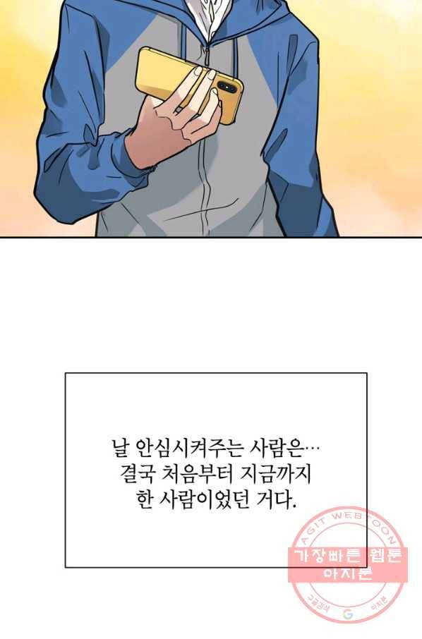 논픽션 프레이즈 64화 68