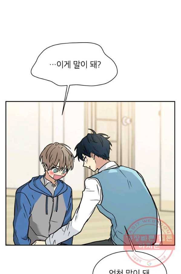 논픽션 프레이즈 64화 69