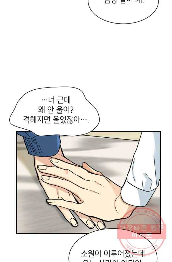 논픽션 프레이즈 64화 70