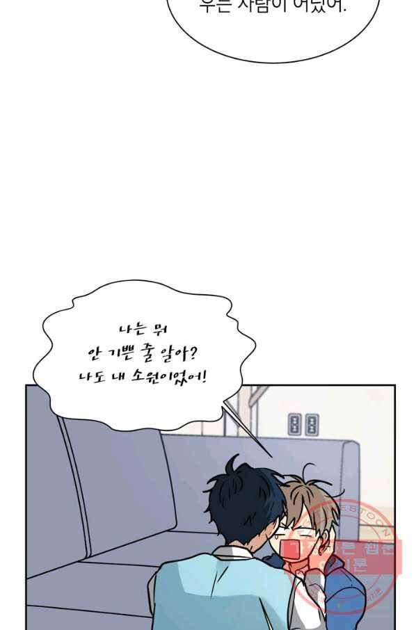 논픽션 프레이즈 64화 71