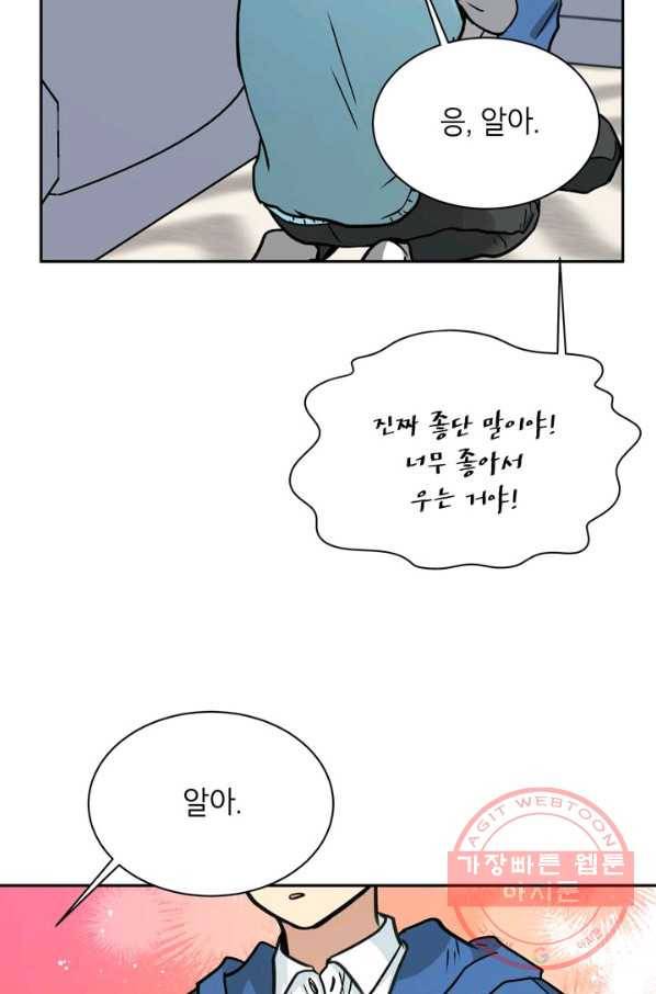논픽션 프레이즈 64화 72