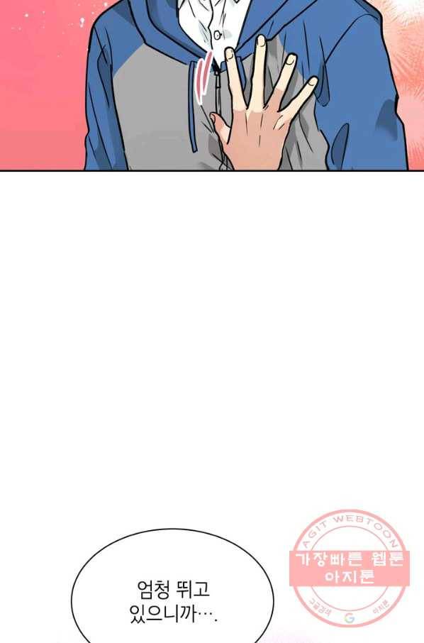 논픽션 프레이즈 64화 73
