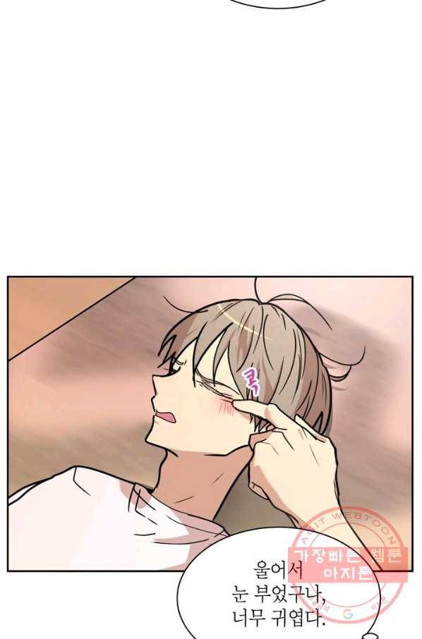 논픽션 프레이즈 64화 80