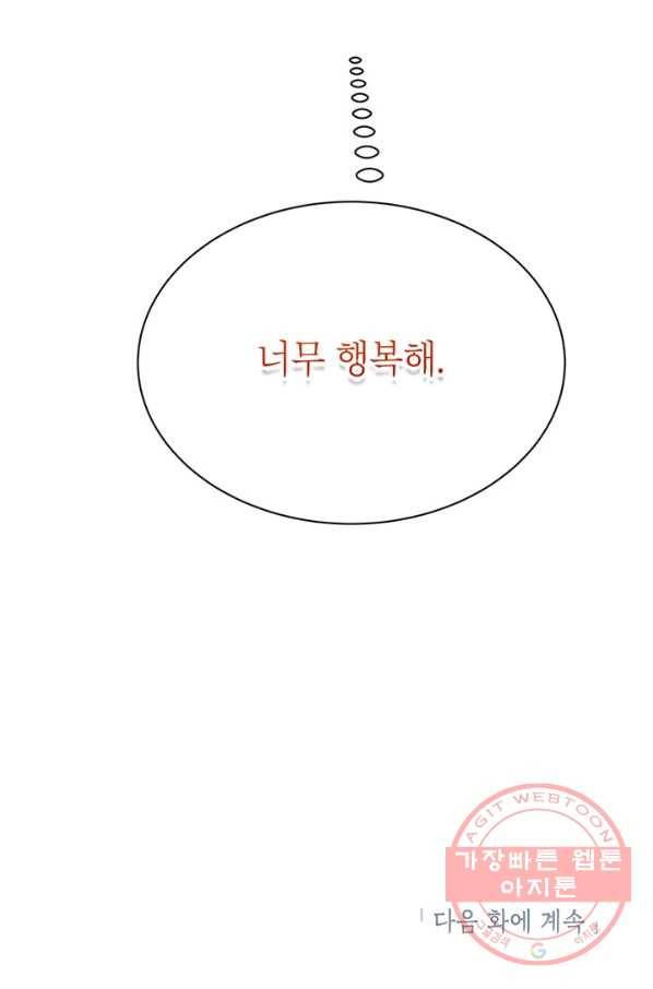 논픽션 프레이즈 64화 83