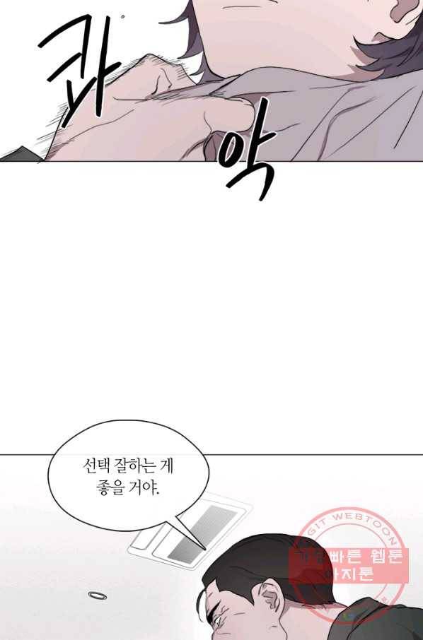 야만의 세계 55화 4