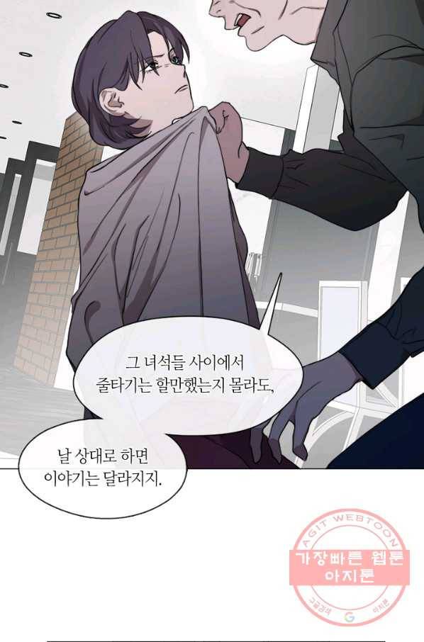 야만의 세계 55화 5